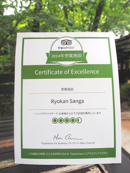 CERTIFICATE OF EXCELLENCE 2014 受賞しました