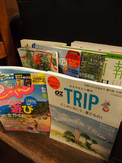 OZmagazine TRIP、じゃらん8月号掲載のお知らせ