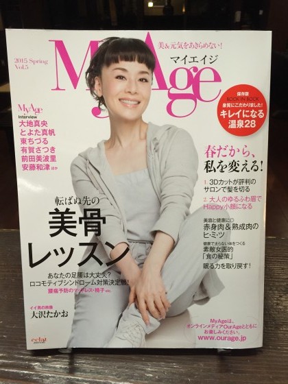 MyAge ２０１５Spring号