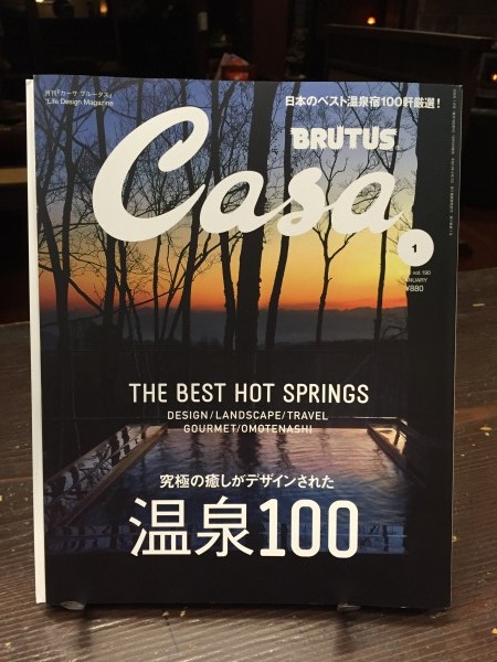 Casa BRUTUS 1月号