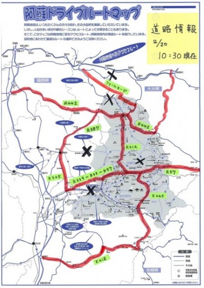 交通状況（4/20現在）