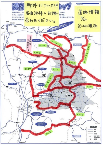 交通情報　Traffic condition (4/24現在）