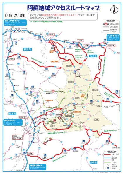最新阿蘇地域アクセスマップ　Newest access map to Aso area