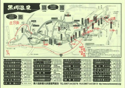 交通情報　Traffic Condition　（7/7　12：00現在）