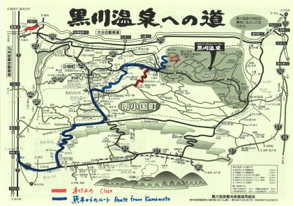 交通情報　Traffic condition (7/6　22：00現在）