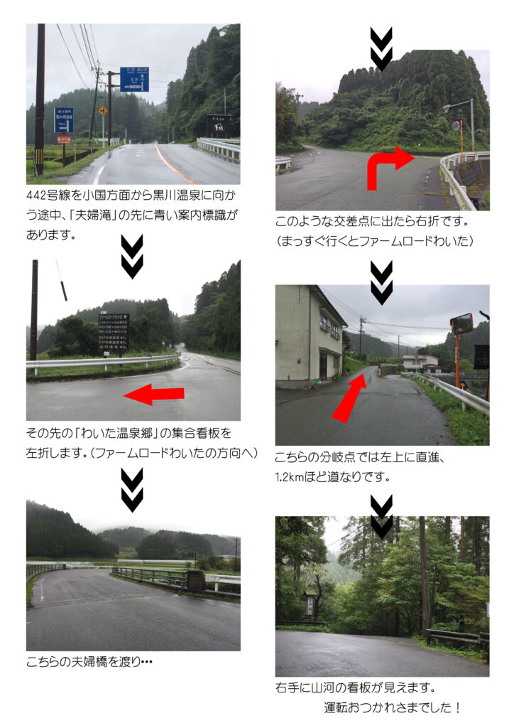 GW迂回路のご案内　Detour to avoid traffic jam