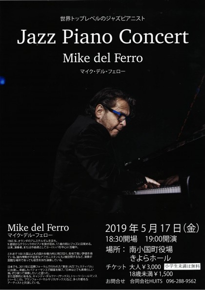 ピアノコンサートのお知らせ②　Mike del Ferro (Jazz Piano Concert)
