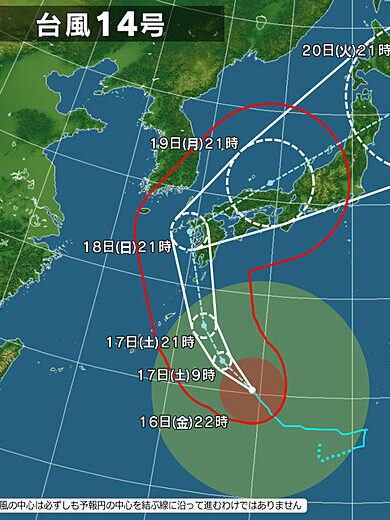 台風14号について