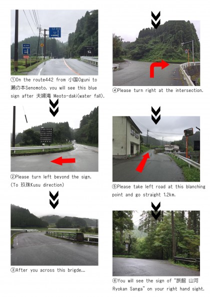 田の原からの道English